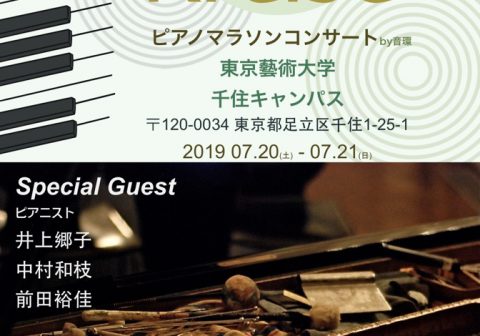 東京藝術大学 音楽機構試験 Perfect Check クラリネット講師｜ 福井 喬文 Takafumi Fukui 東京藝術大学卒業